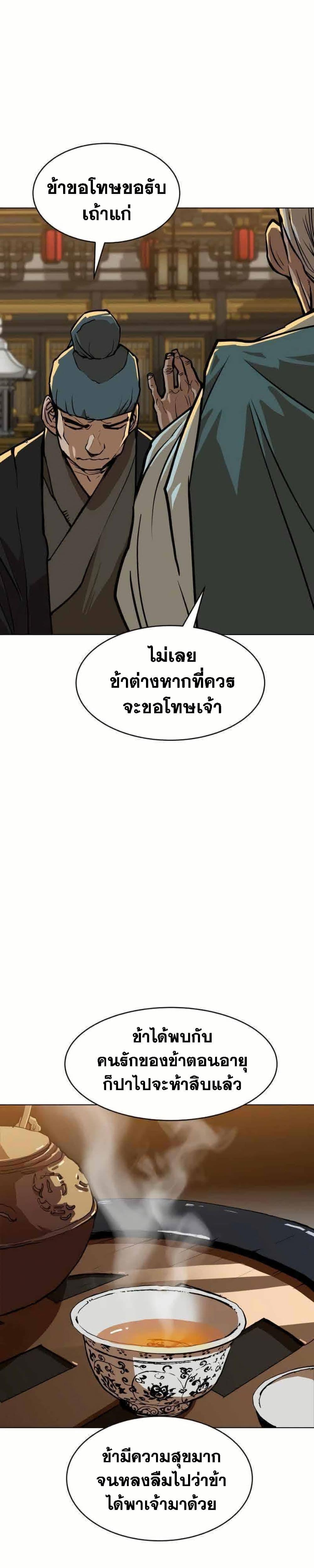 The Tales of Heaven and Earth - หน้า 7