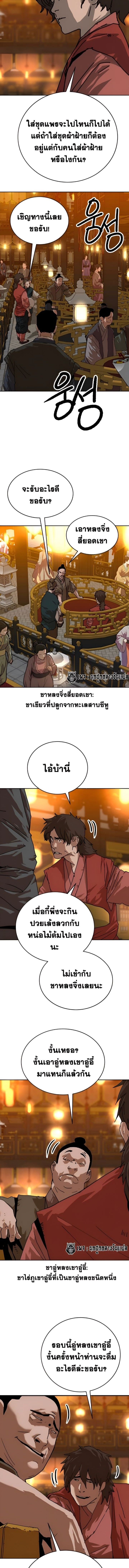 The Tales of Heaven and Earth - หน้า 3