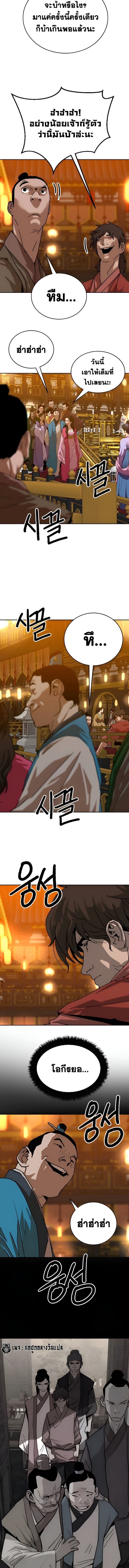 The Tales of Heaven and Earth - หน้า 4