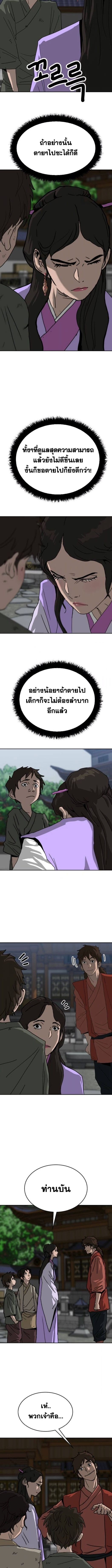 The Tales of Heaven and Earth - หน้า 2