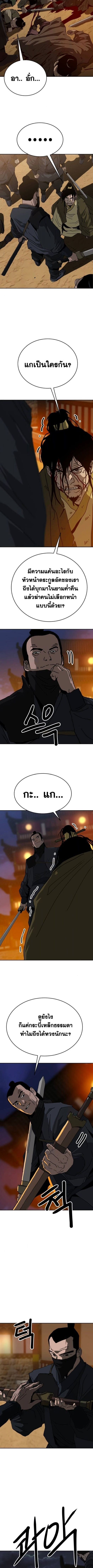 The Tales of Heaven and Earth - หน้า 8
