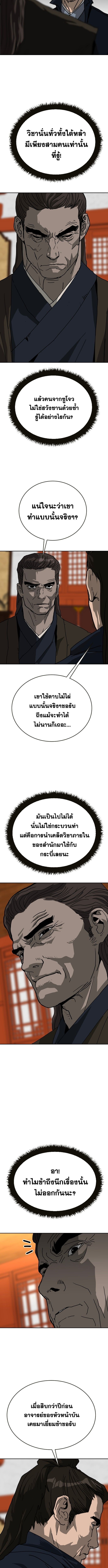 The Tales of Heaven and Earth - หน้า 3