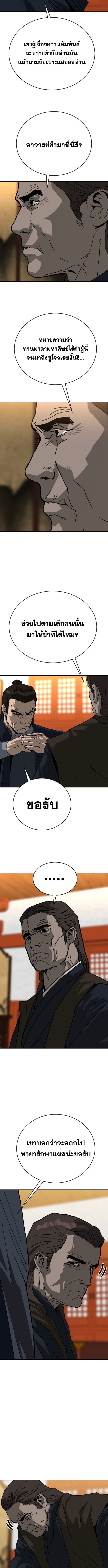 The Tales of Heaven and Earth - หน้า 4