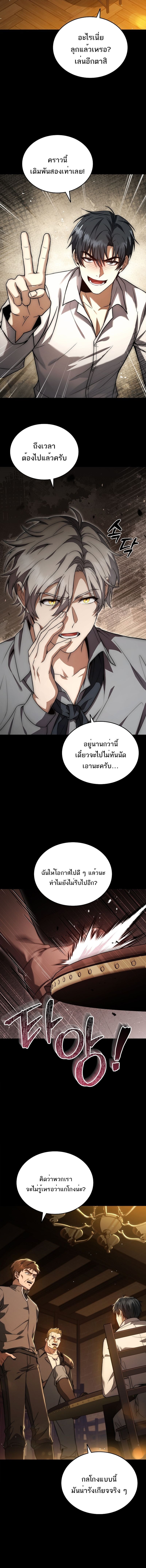 The Third Prince of the Fallen Kingdom has Regressed - หน้า 4