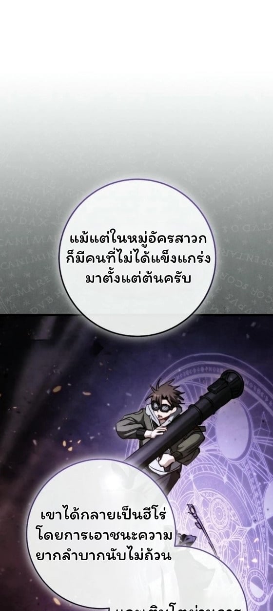 The Top Ranker’s Guide to an Aspiring Writer Life - หน้า 95