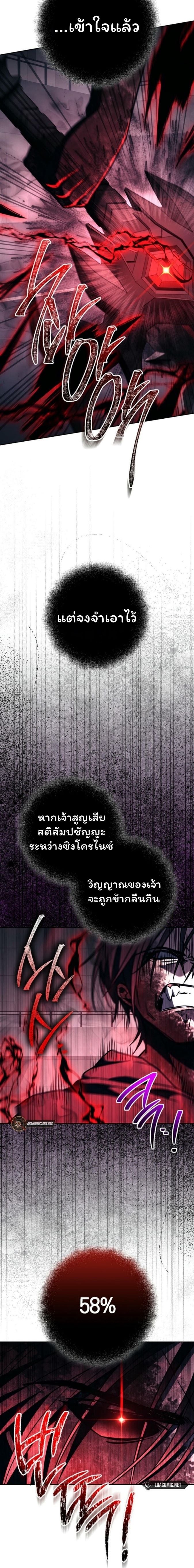 The Top Ranker’s Guide to an Aspiring Writer Life - หน้า 23