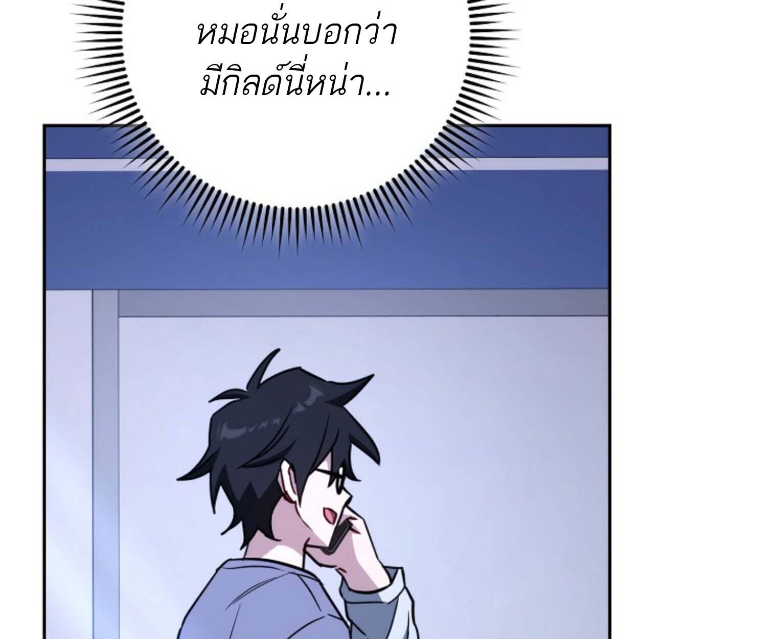The Top Ranker’s Guide to an Aspiring Writer Life - หน้า 201