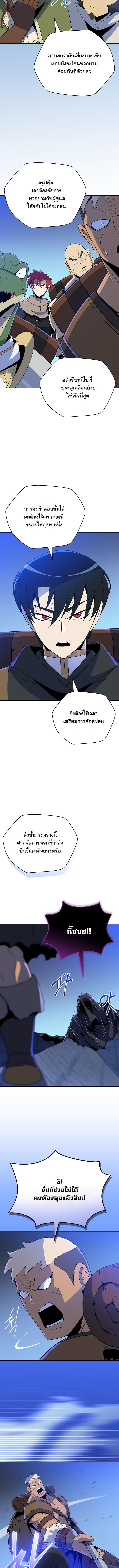The Turn-Based Mage จอมเวทย์เทิร์นเบส - หน้า 6