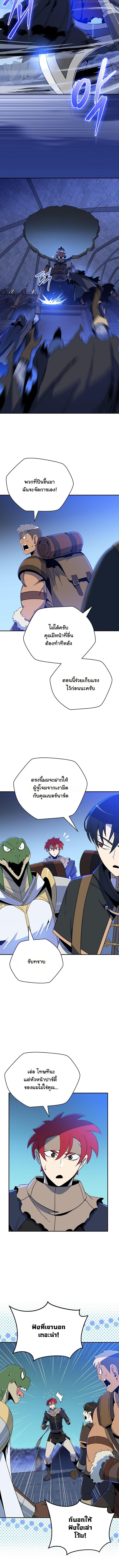 The Turn-Based Mage จอมเวทย์เทิร์นเบส - หน้า 7