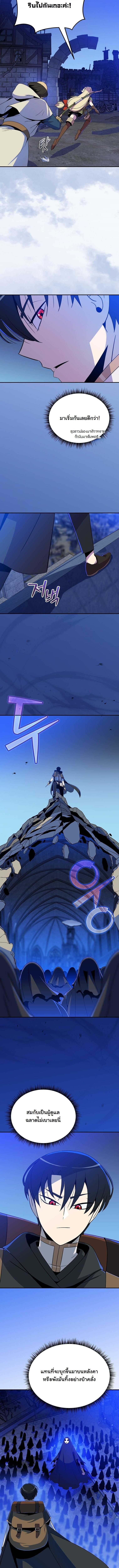 The Turn-Based Mage จอมเวทย์เทิร์นเบส - หน้า 9