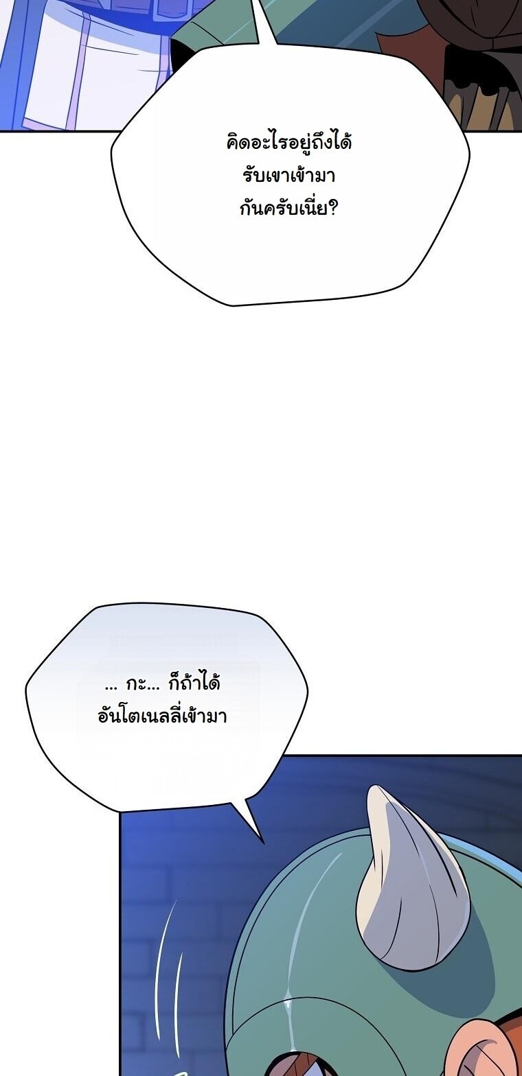 The Turn-Based Mage จอมเวทย์เทิร์นเบส - หน้า 20
