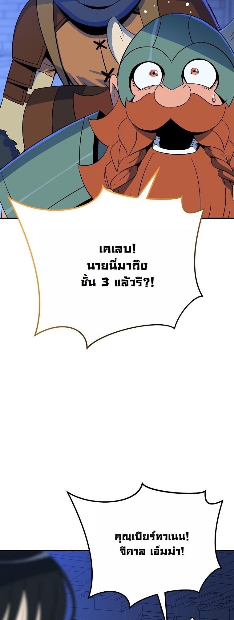The Turn-Based Mage จอมเวทย์เทิร์นเบส - หน้า 7