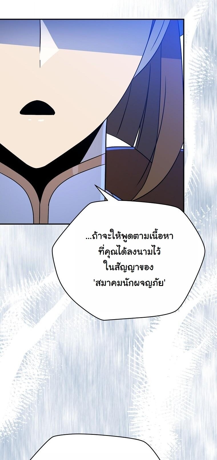 The Turn-Based Mage จอมเวทย์เทิร์นเบส - หน้า 32