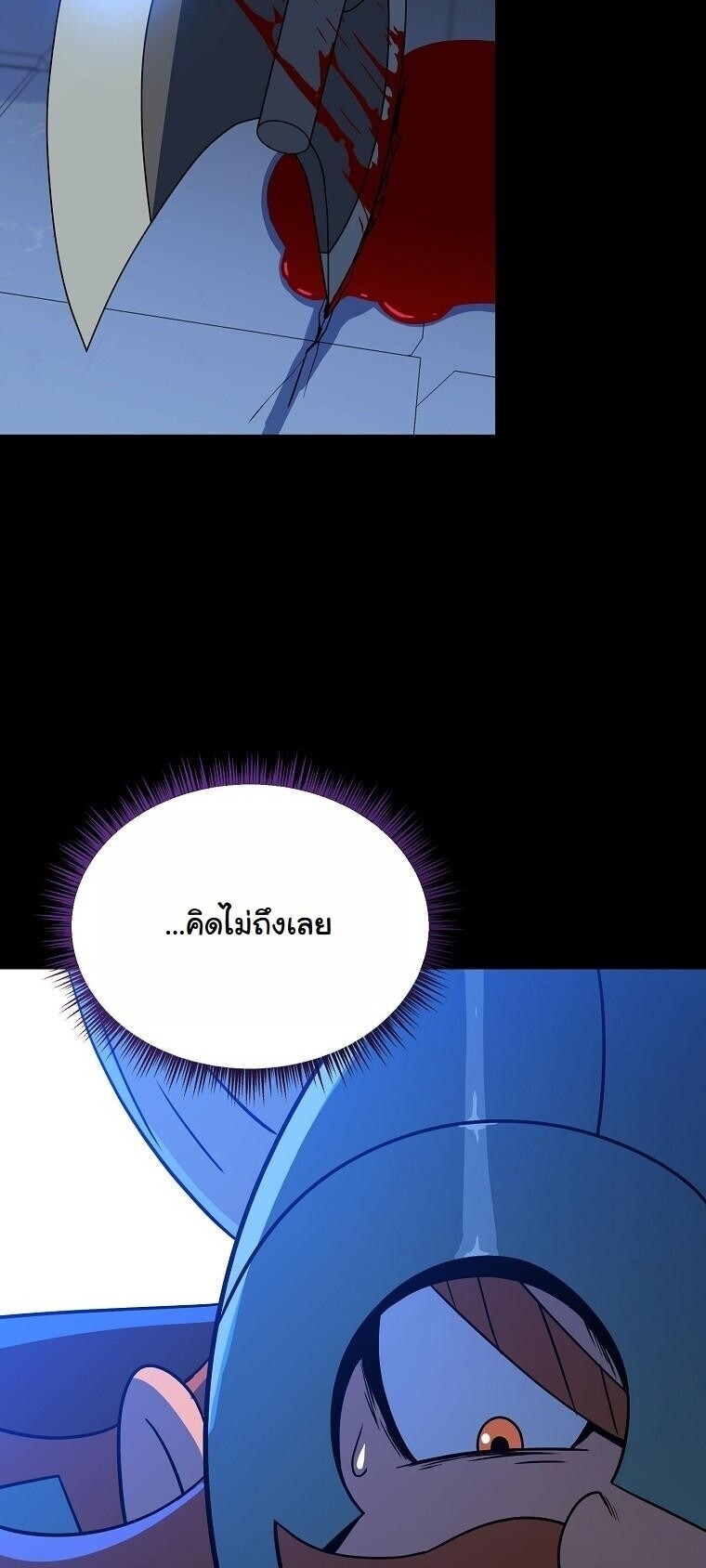 The Turn-Based Mage จอมเวทย์เทิร์นเบส - หน้า 39