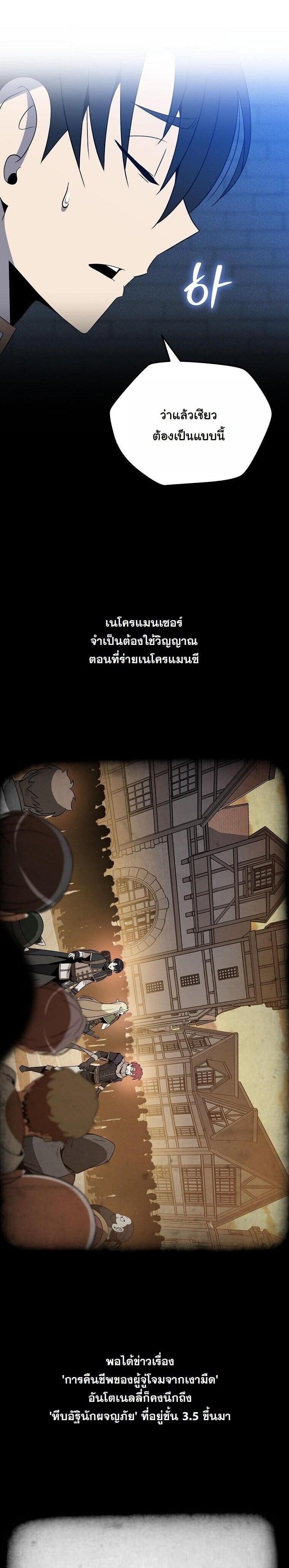 The Turn-Based Mage จอมเวทย์เทิร์นเบส - หน้า 4