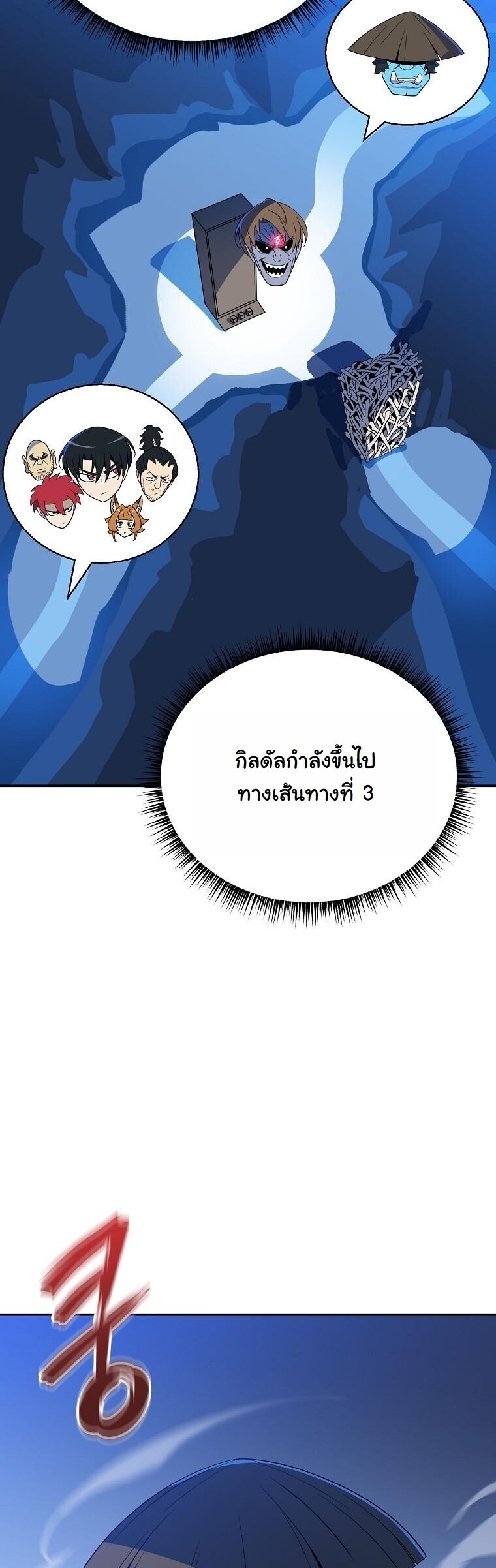 The Turn-Based Mage จอมเวทย์เทิร์นเบส - หน้า 33