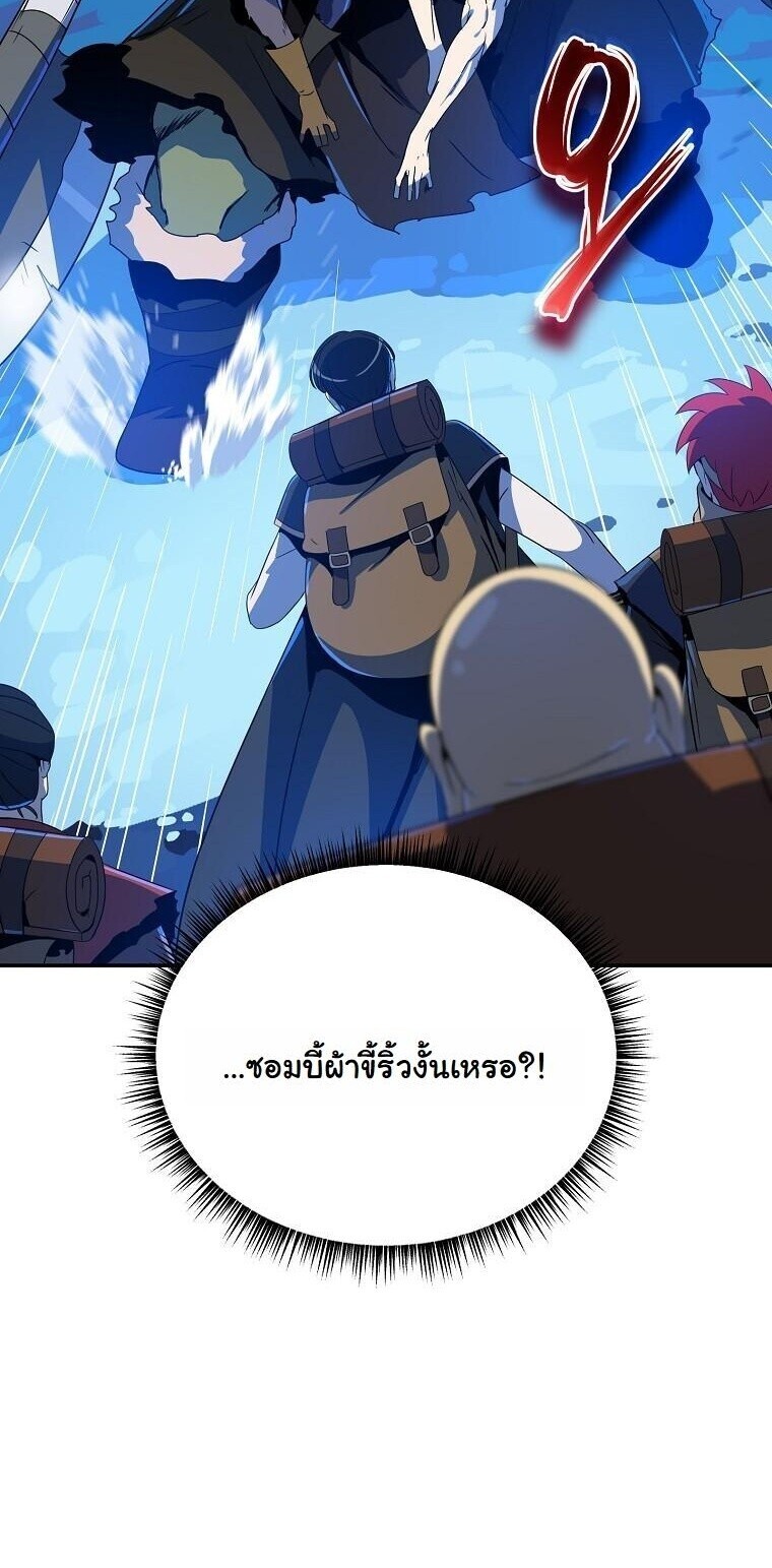 The Turn-Based Mage จอมเวทย์เทิร์นเบส - หน้า 53