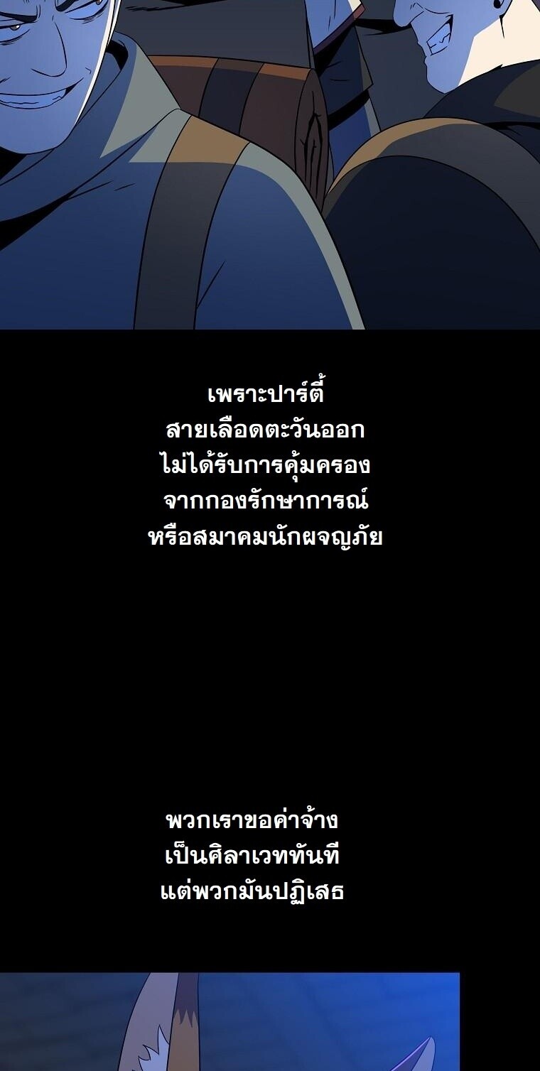 The Turn-Based Mage จอมเวทย์เทิร์นเบส - หน้า 6