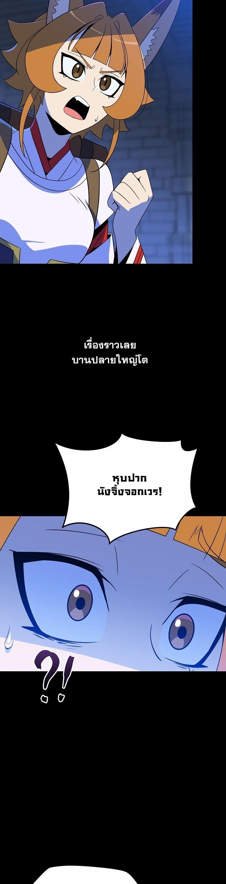 The Turn-Based Mage จอมเวทย์เทิร์นเบส - หน้า 7
