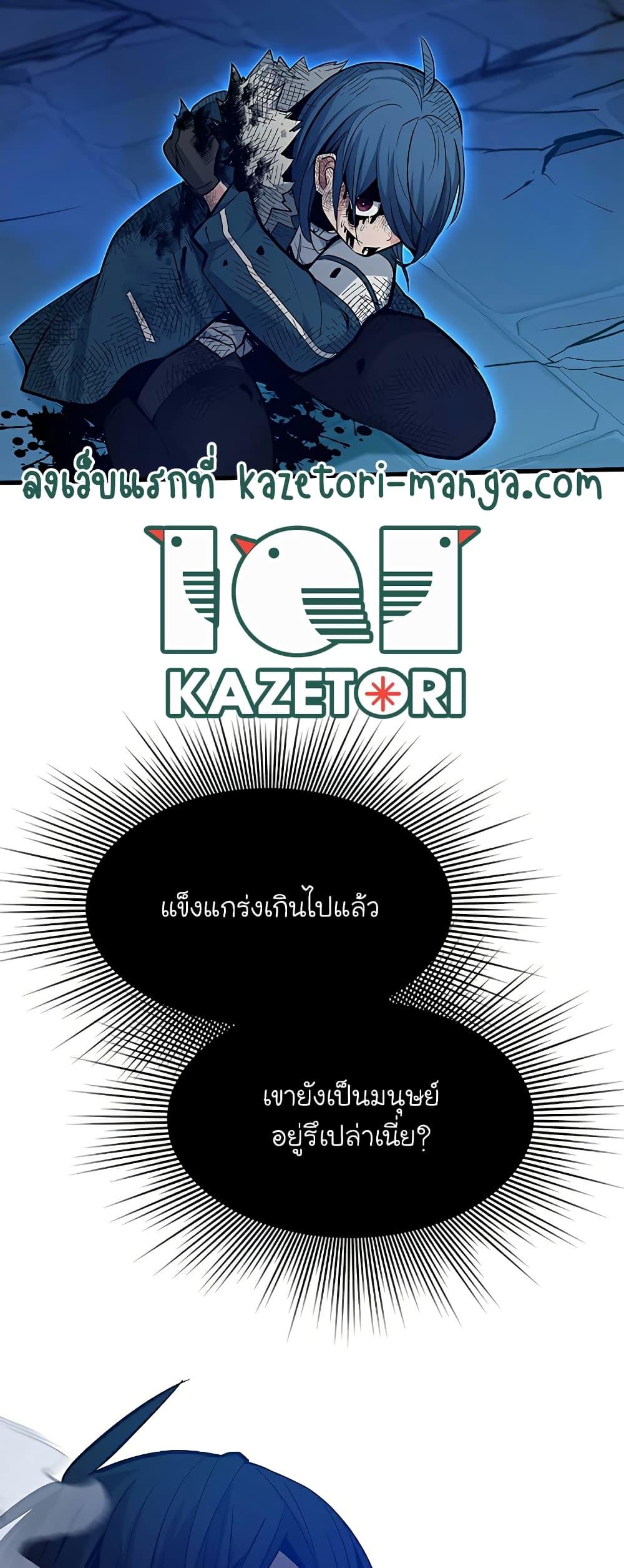 The Tutorial is Too Hard โลกฝึกสอนสุดโหดร้าย - หน้า 46