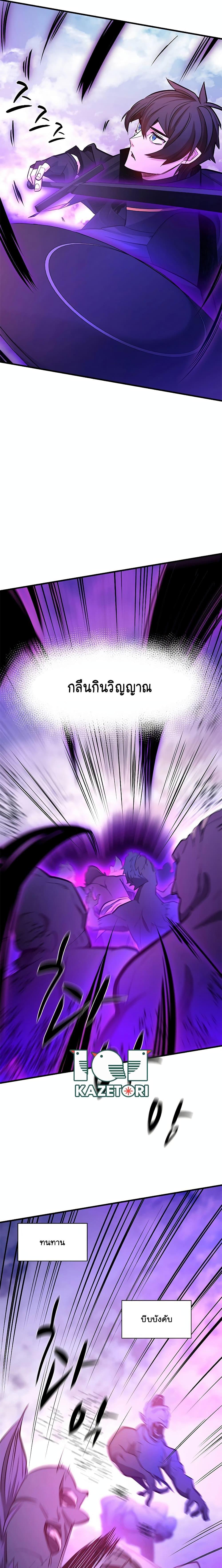 The Tutorial is Too Hard โลกฝึกสอนสุดโหดร้าย - หน้า 6