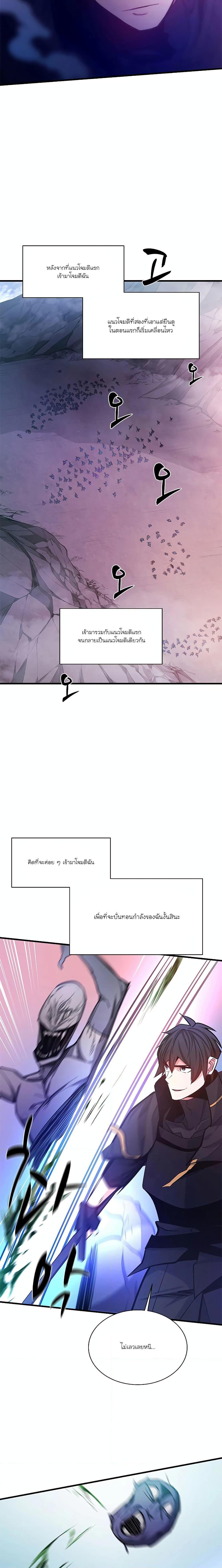 The Tutorial is Too Hard โลกฝึกสอนสุดโหดร้าย - หน้า 9