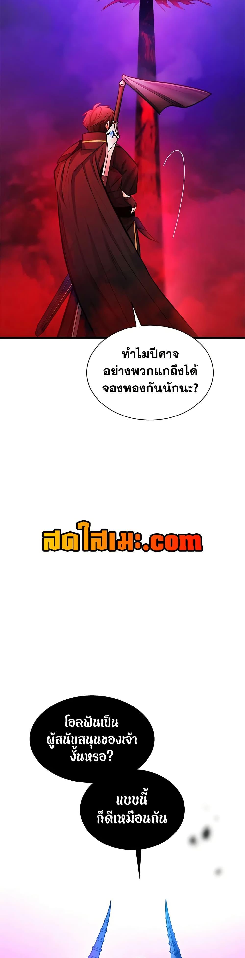 The Tutorial is Too Hard โลกฝึกสอนสุดโหดร้าย - หน้า 45