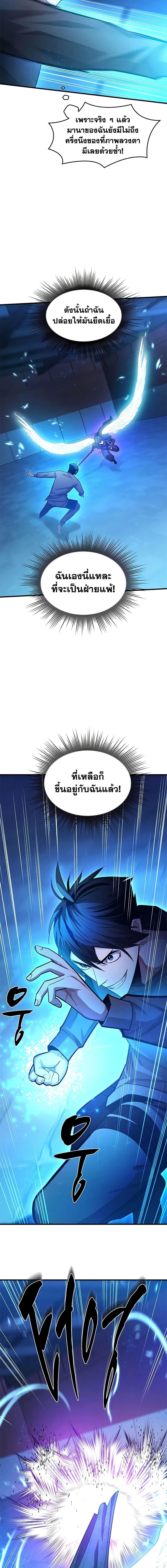 The Tutorial is Too Hard โลกฝึกสอนสุดโหดร้าย - หน้า 14