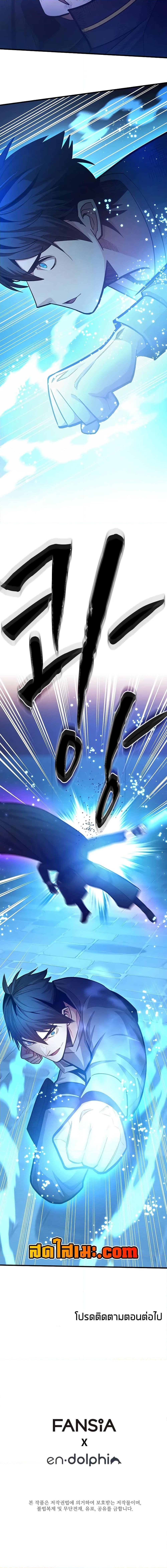 The Tutorial is Too Hard โลกฝึกสอนสุดโหดร้าย - หน้า 20