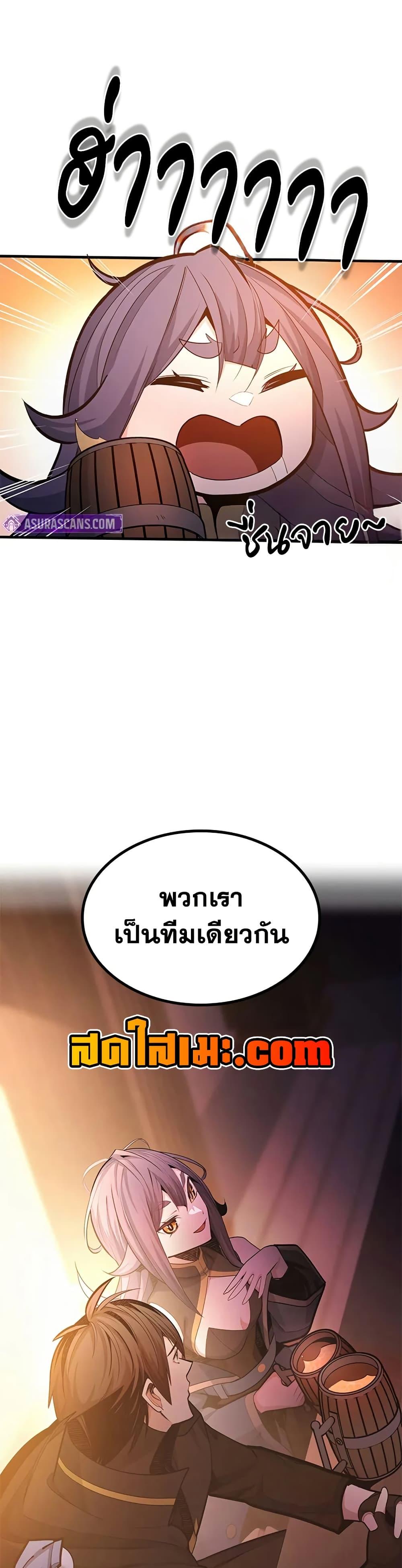 The Tutorial is Too Hard โลกฝึกสอนสุดโหดร้าย - หน้า 32