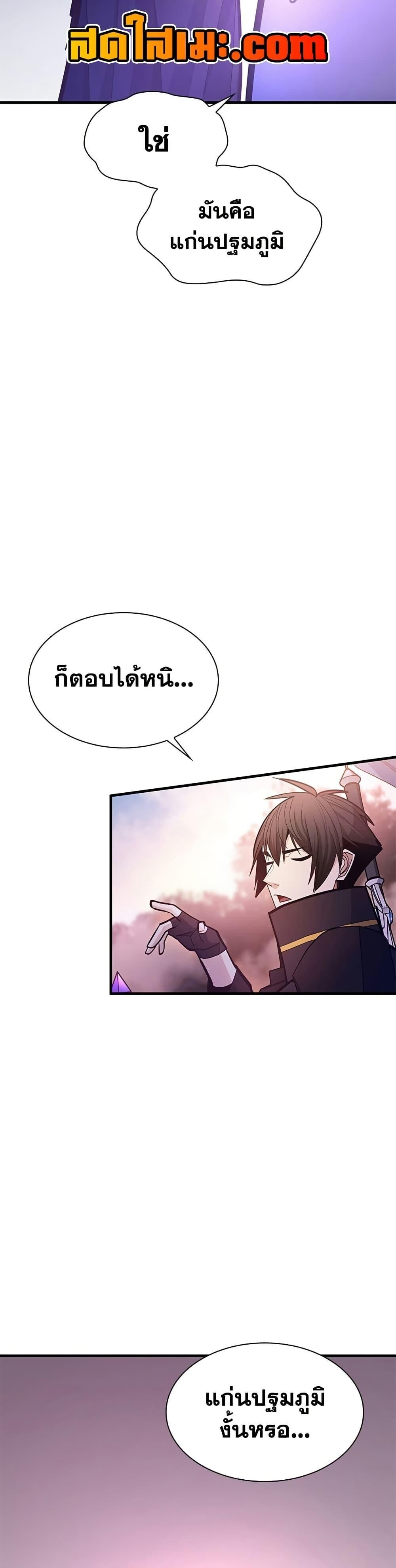 The Tutorial is Too Hard โลกฝึกสอนสุดโหดร้าย - หน้า 4