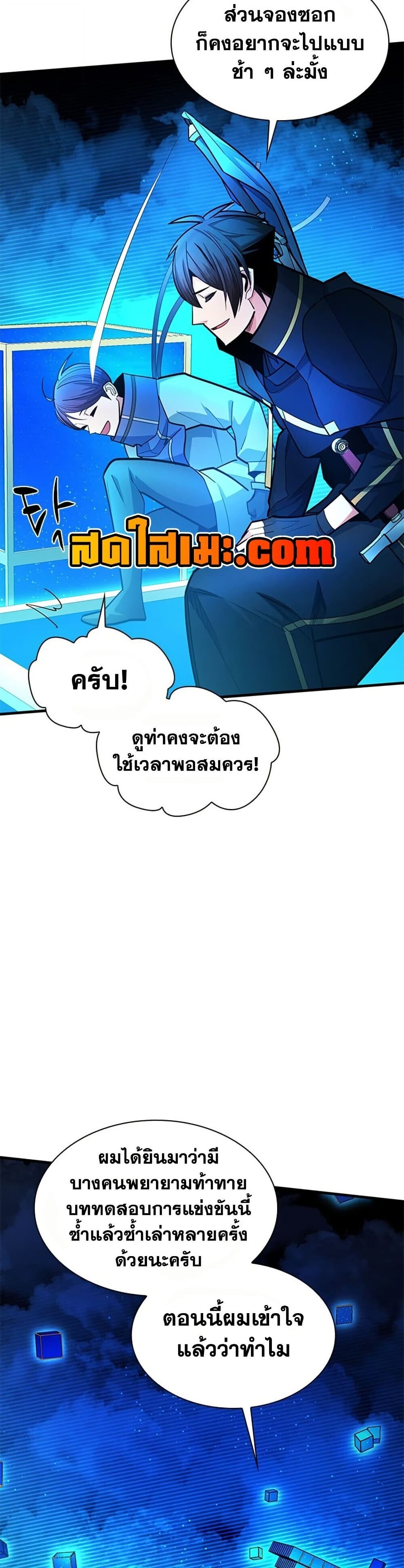 The Tutorial is Too Hard โลกฝึกสอนสุดโหดร้าย - หน้า 41