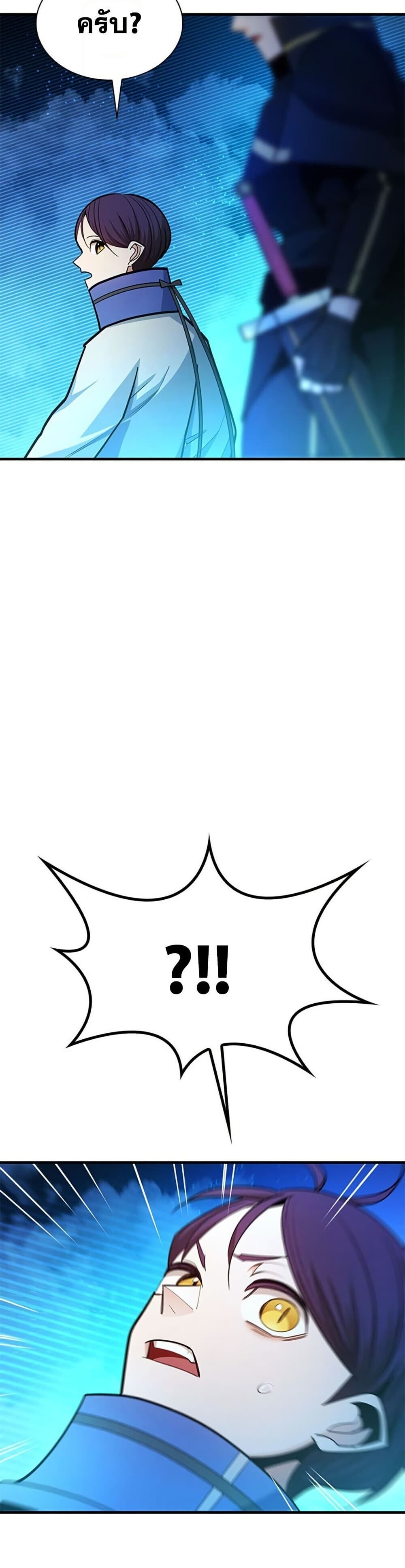 The Tutorial is Too Hard โลกฝึกสอนสุดโหดร้าย - หน้า 48