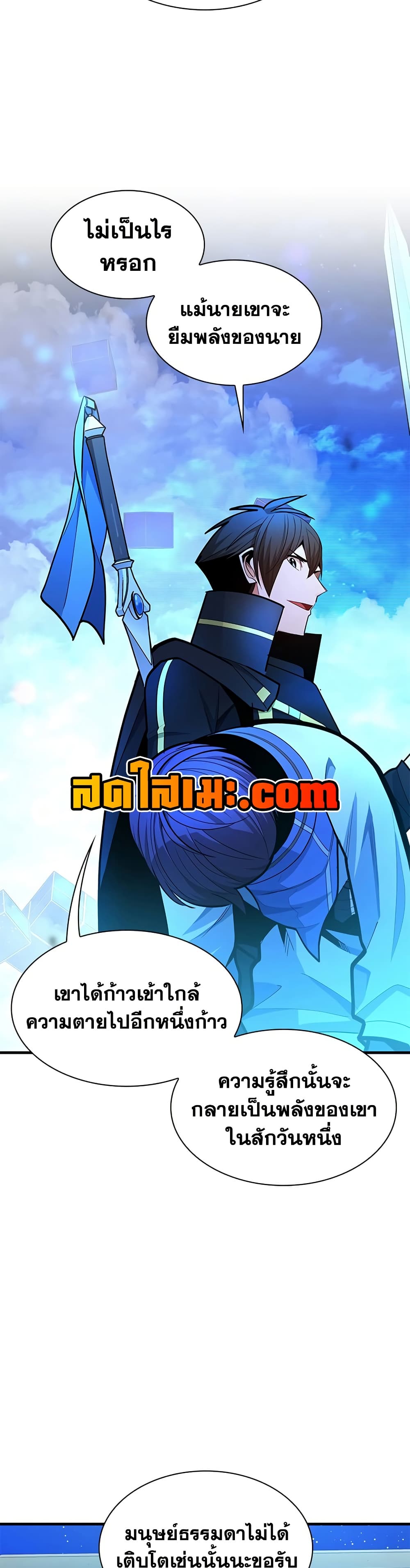 The Tutorial is Too Hard โลกฝึกสอนสุดโหดร้าย - หน้า 39