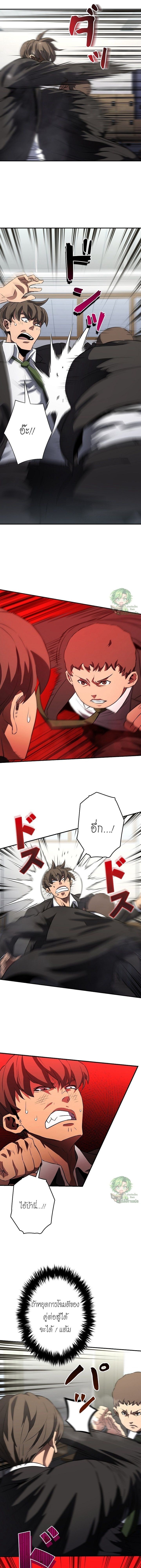 The Villain of the Octagon วายร้ายแห่งสังเวียนเดือด - หน้า 3