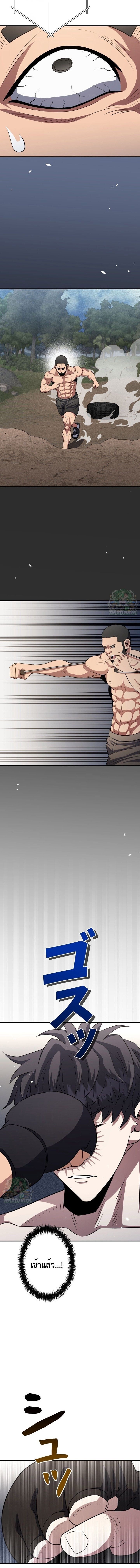 The Villain of the Octagon วายร้ายแห่งสังเวียนเดือด - หน้า 7