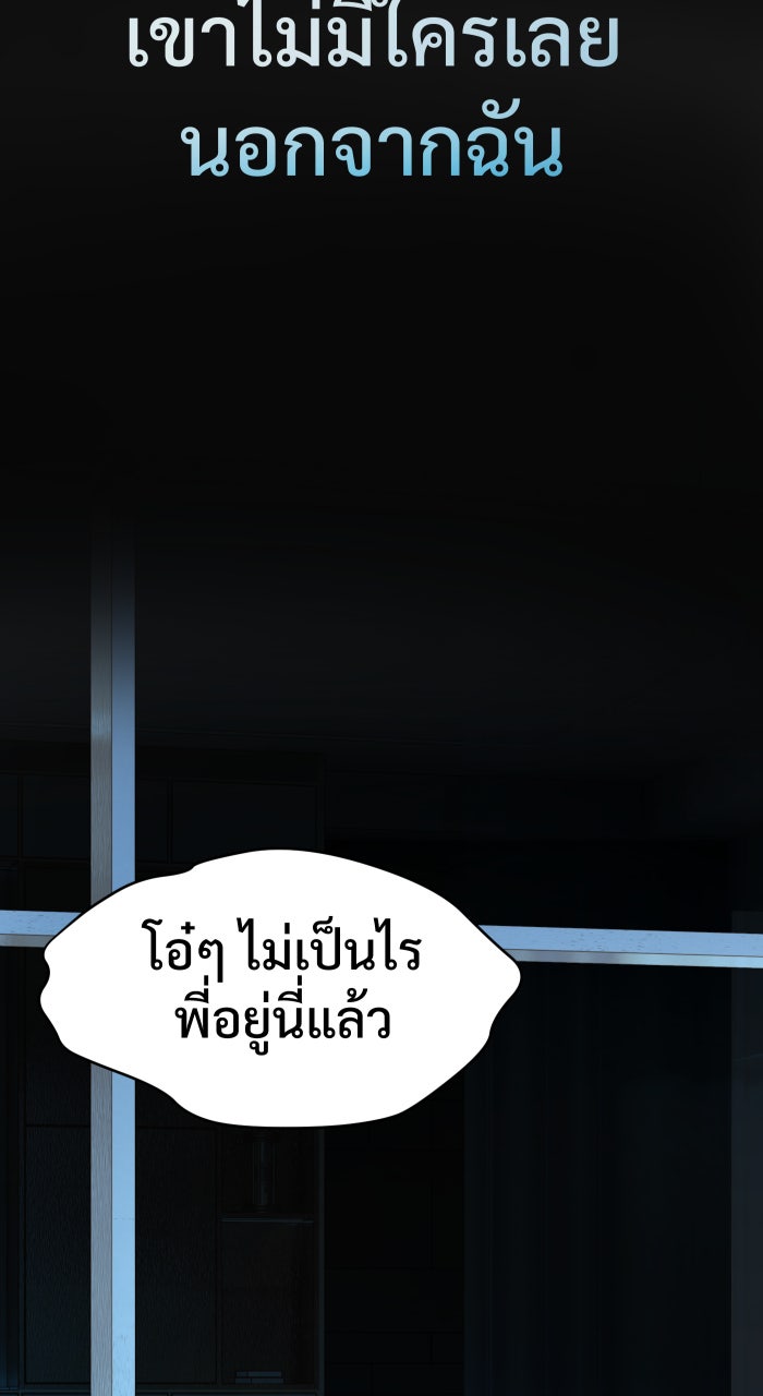 ข้านี่แหละพี่จ๋าของน้องชายทรราช - หน้า 130
