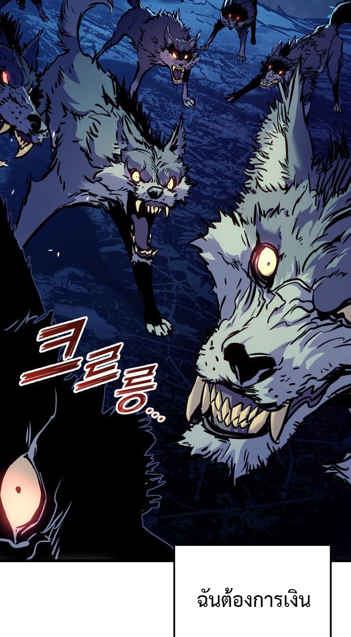 The Wandering Knight’s Survival Manual การเอาชีวิตรอดของอัศวินพเนจร - หน้า 116