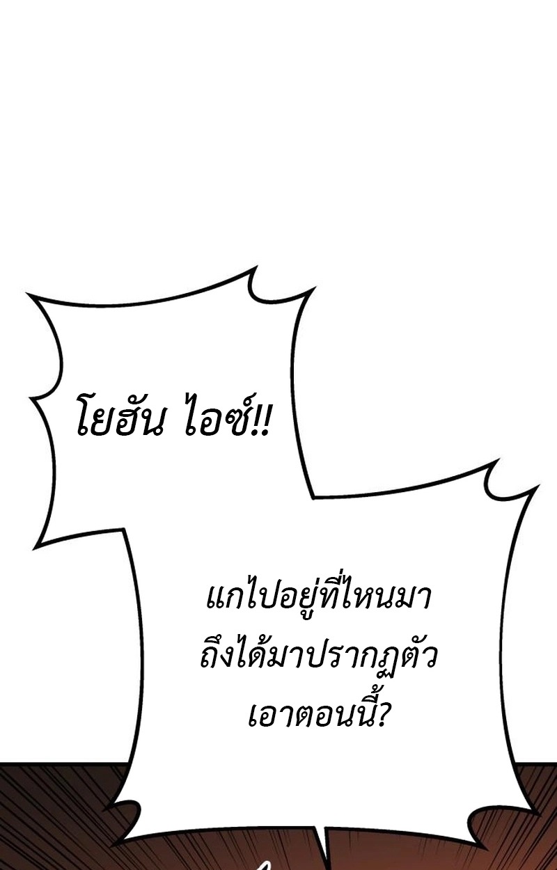 The Wandering Knight’s Survival Manual การเอาชีวิตรอดของอัศวินพเนจร - หน้า 2