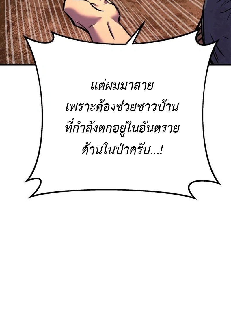 The Wandering Knight’s Survival Manual การเอาชีวิตรอดของอัศวินพเนจร - หน้า 22