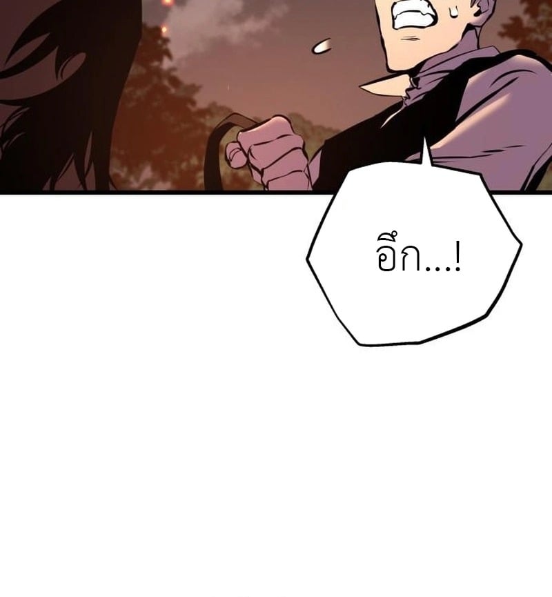 The Wandering Knight’s Survival Manual การเอาชีวิตรอดของอัศวินพเนจร - หน้า 33