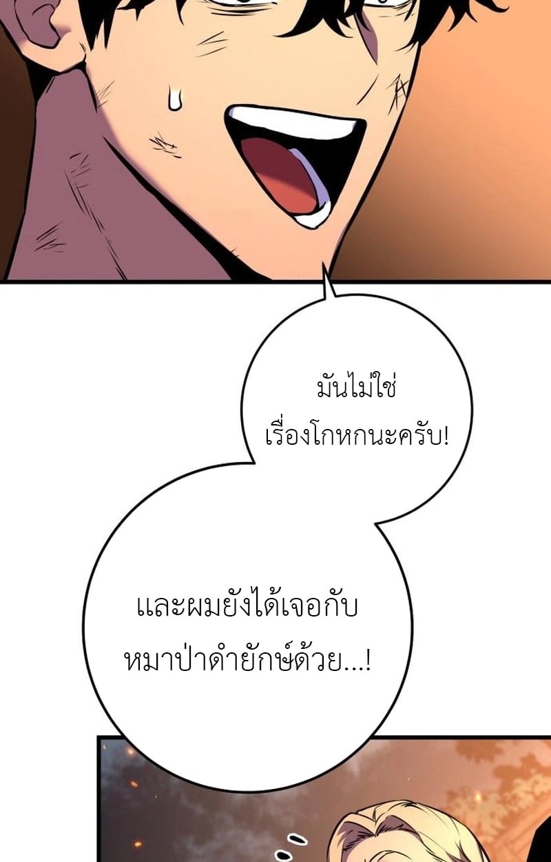 The Wandering Knight’s Survival Manual การเอาชีวิตรอดของอัศวินพเนจร - หน้า 40