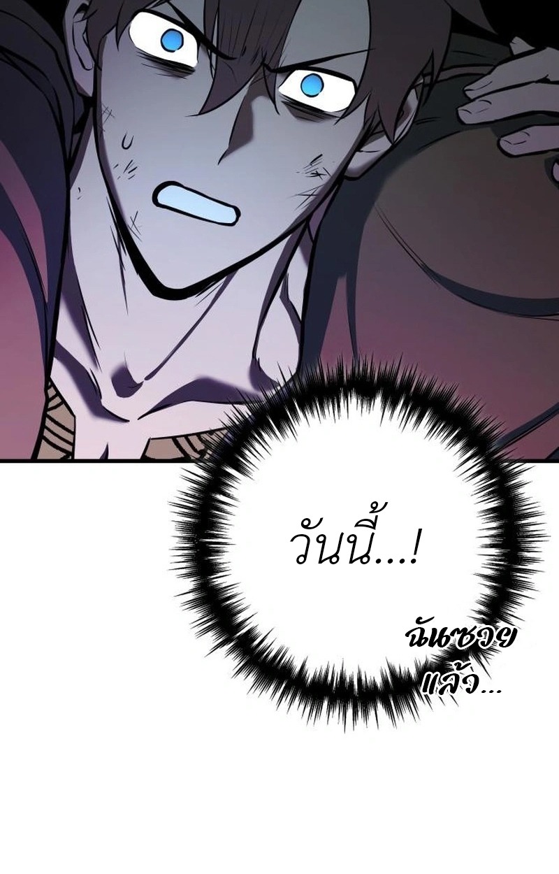 The Wandering Knight’s Survival Manual การเอาชีวิตรอดของอัศวินพเนจร - หน้า 5