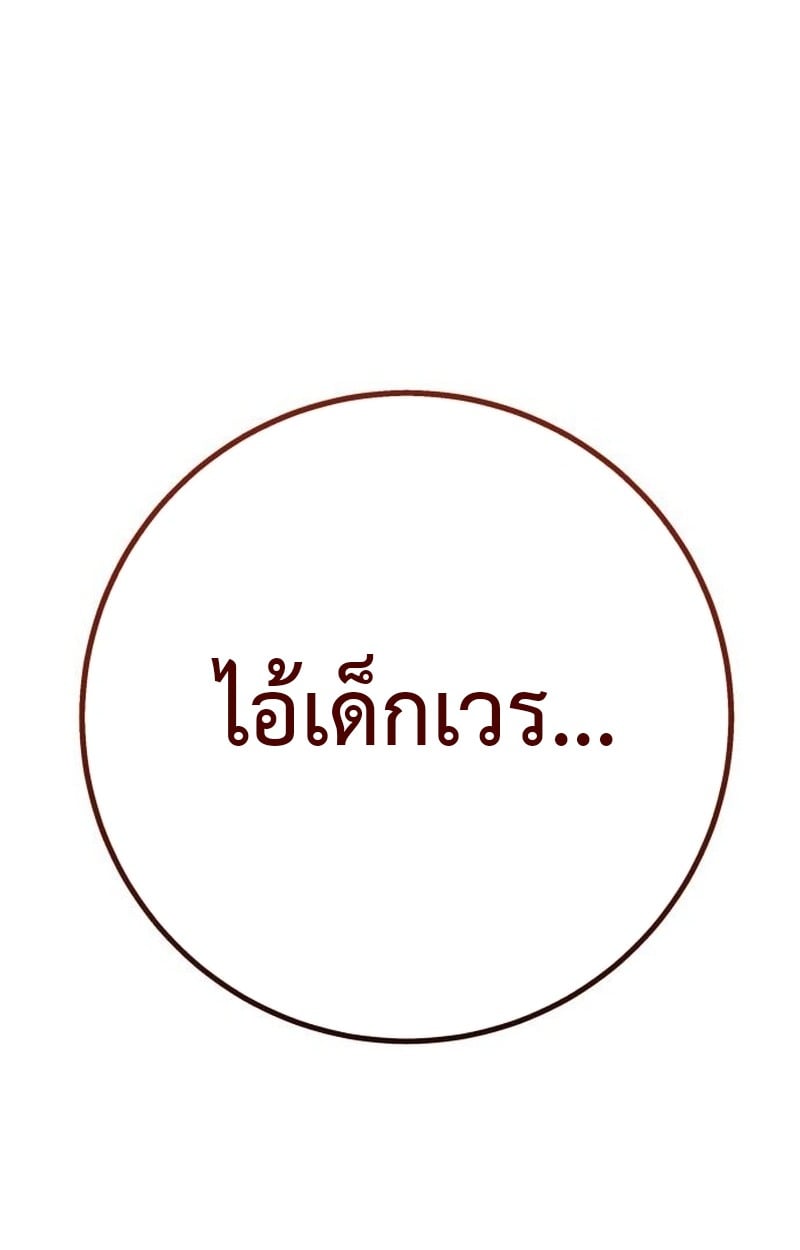 The Wandering Knight’s Survival Manual การเอาชีวิตรอดของอัศวินพเนจร - หน้า 6