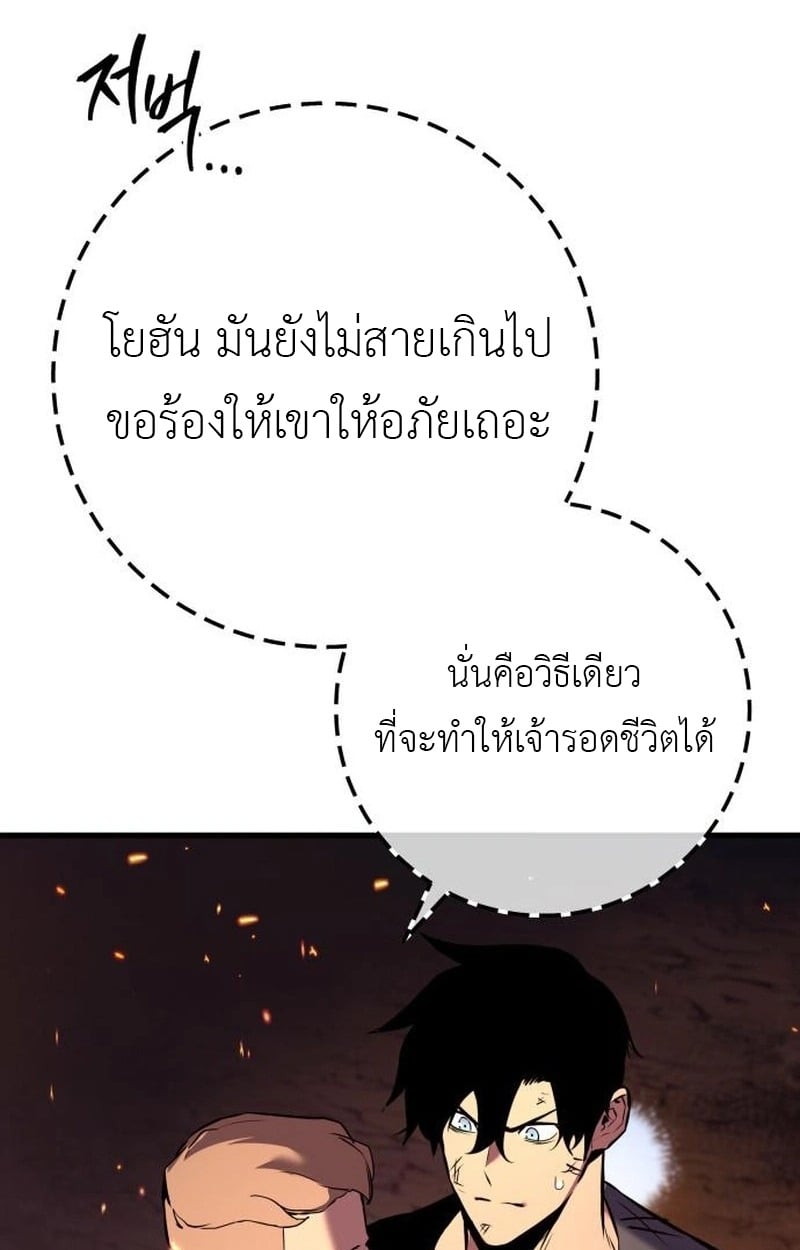 The Wandering Knight’s Survival Manual การเอาชีวิตรอดของอัศวินพเนจร - หน้า 63