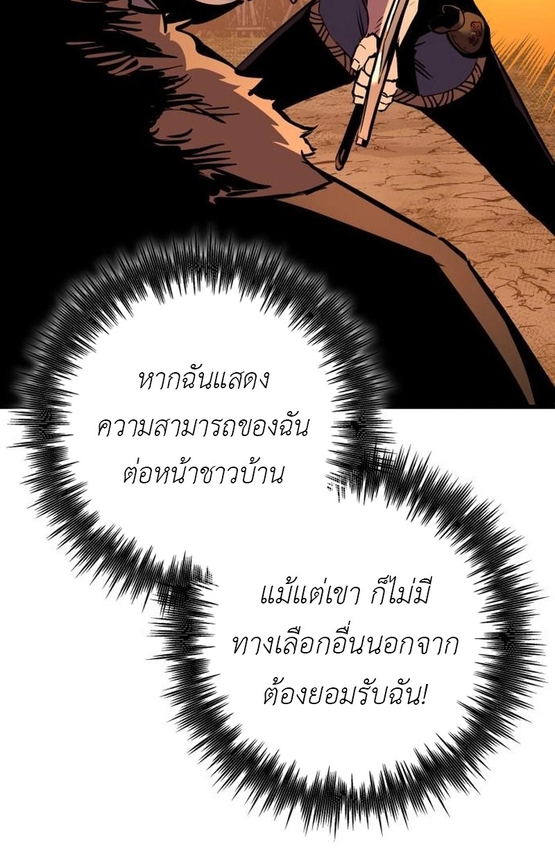 The Wandering Knight’s Survival Manual การเอาชีวิตรอดของอัศวินพเนจร - หน้า 71
