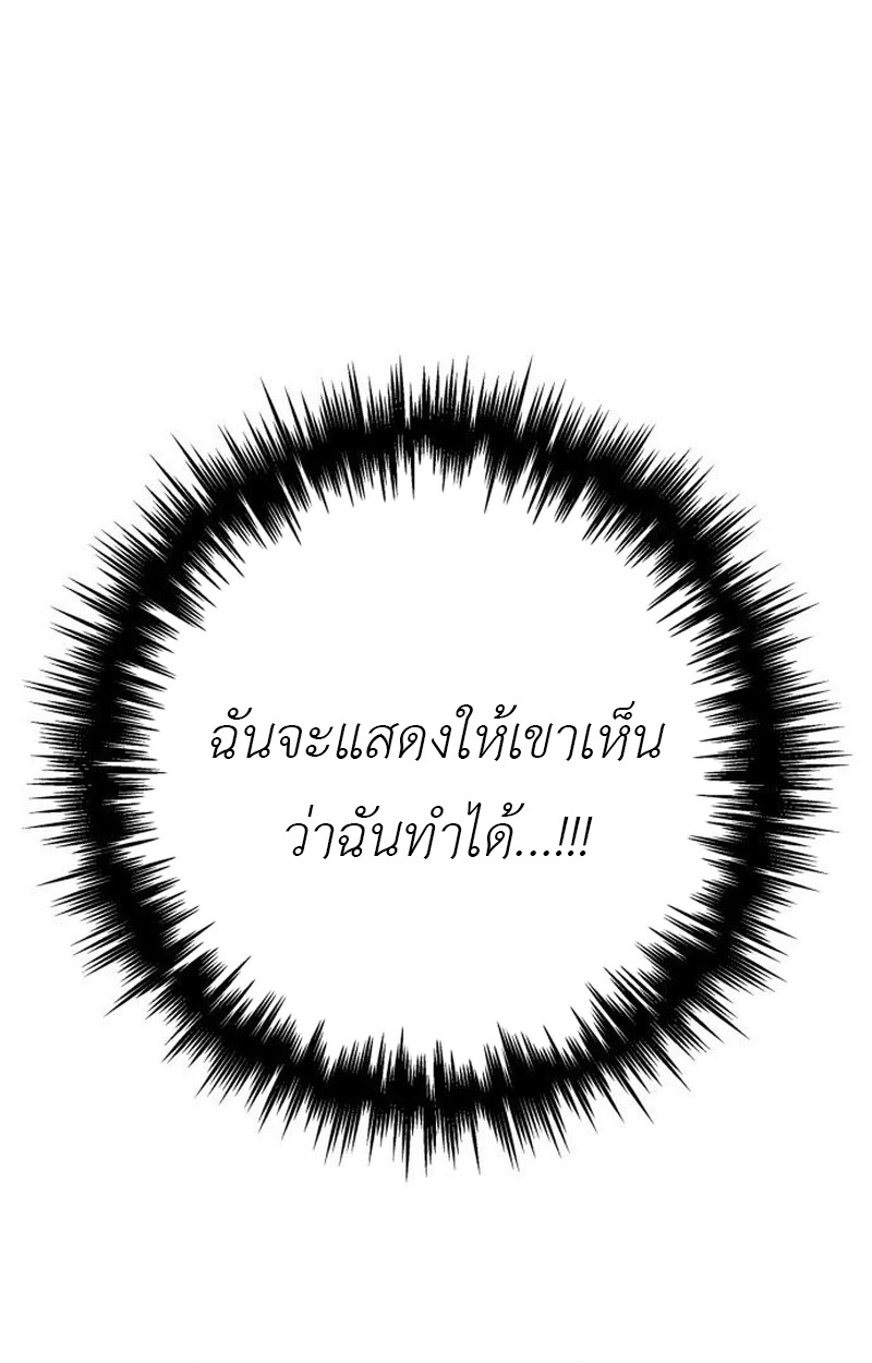 The Wandering Knight’s Survival Manual การเอาชีวิตรอดของอัศวินพเนจร - หน้า 72