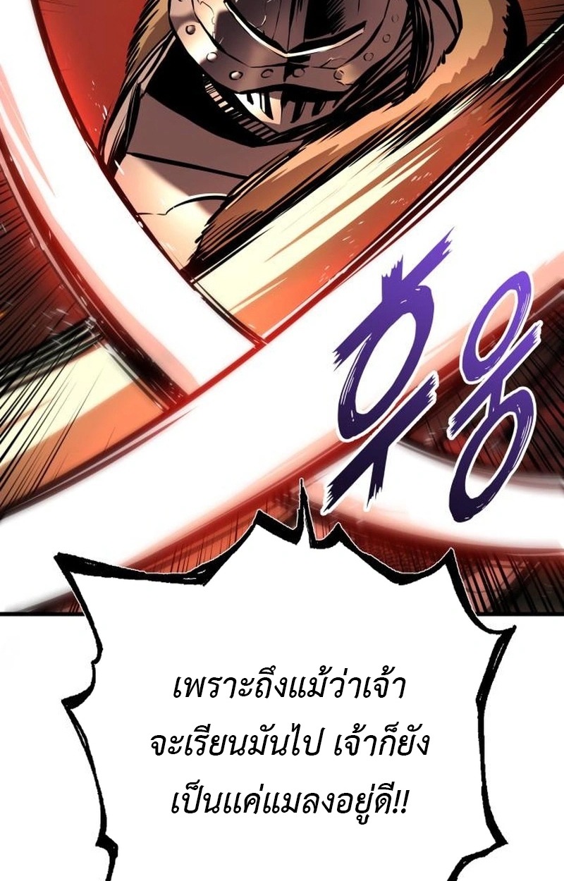 The Wandering Knight’s Survival Manual การเอาชีวิตรอดของอัศวินพเนจร - หน้า 95