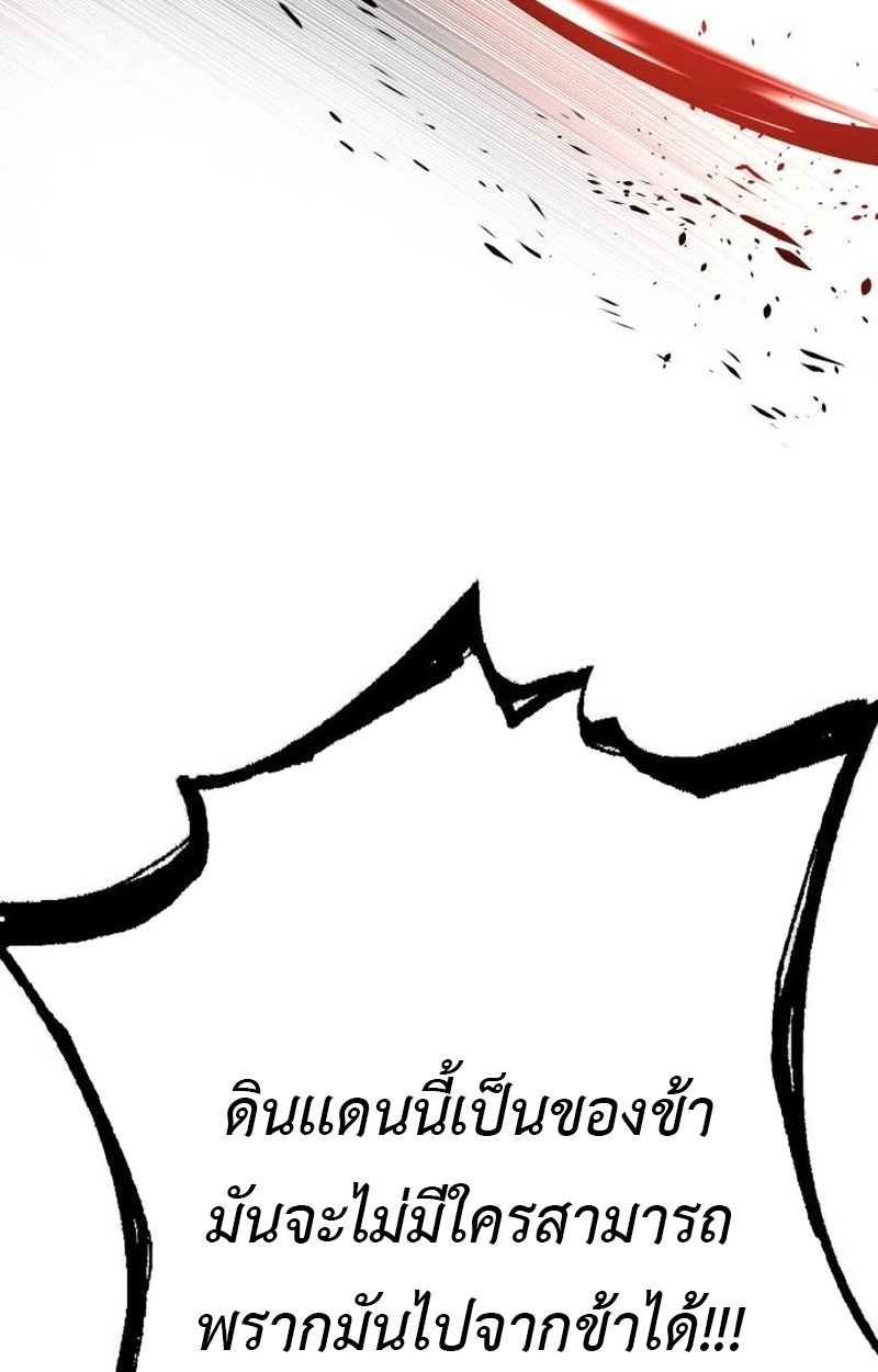 The Wandering Knight’s Survival Manual การเอาชีวิตรอดของอัศวินพเนจร - หน้า 98