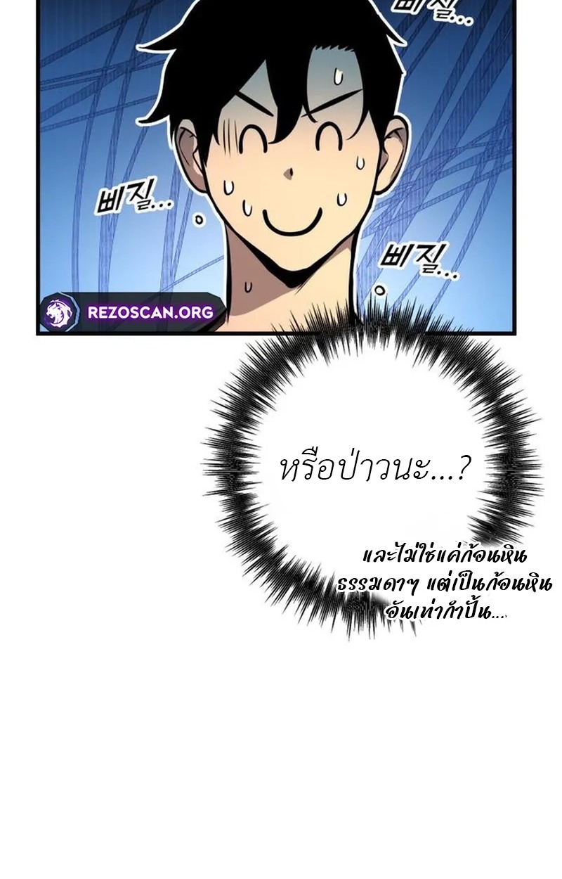 The Wandering Knight’s Survival Manual การเอาชีวิตรอดของอัศวินพเนจร - หน้า 40